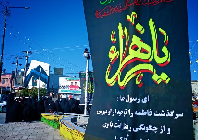 سوگواری دهدشتیها در سالروز شهادت امابیها فاطمه زهرا(س)