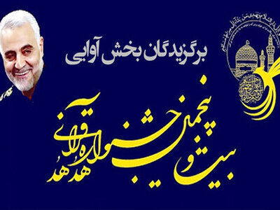 درخشش تیم قرآنی دانشگاه علوم پزشکی یاسوج در بخش آوایی بیست و ششمین جشنواره قرآنی هدهد
