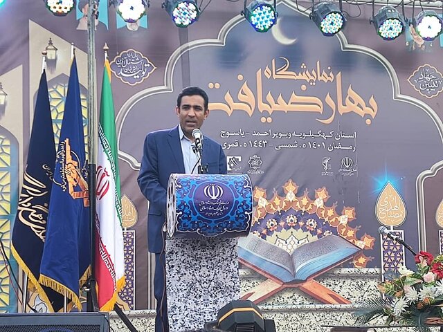 افتتاح نمایشگاه «بهار ضیافت» در یاسوج