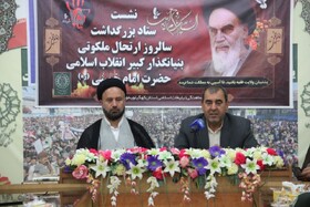 بزرگداشت سی و سومین سالگرد ارتحال حضرت امام خمینی (ره) در کهگیلویه و بویراحمد برگزار خواهد شد