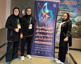 درخشش بانوان توان‌یاب کهگیلویه و بویراحمد در المپیاد ورزشی زیر ۲۳ سال کشور