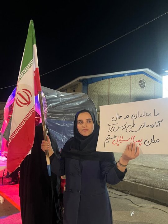 سنگ تمام دانشجومعلمان کهگیلویه و بویراحمد برای ایران