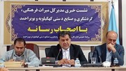موزه یاسوج آماده افتتاح است