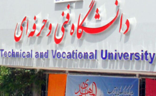 ۴۰ درصد دانشجویان دانشگاه فنی و حرفه‌ای بوشهر غیربومی هستند