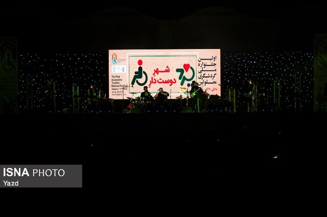 افتتاحیه نخستین جشنواره ملی گردشگری معلولین در یزد