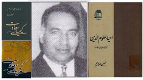 زنده‌یاد «حسین خدیوجم» از مفاخر اصالتاً یزدی است