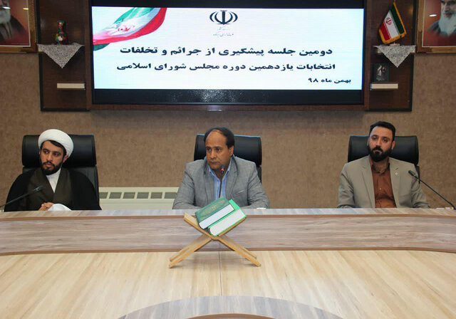 التزام به اخلاق و اجرای قانون ارکان اساسی یک انتخابات سالم است