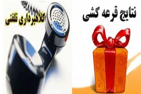 کلاهبرداری تلفنی به نام اپراتور همراه اول در یزد