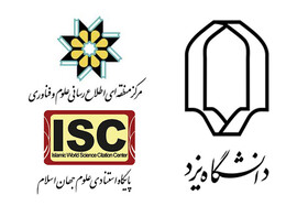 تقویت همکاری‌های دانشگاه یزد و پایگاه استنادی علوم جهان اسلام