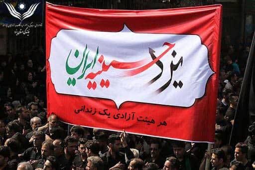 آغاز طرح «هر هیئت آزادی یک زندانی» در یزد