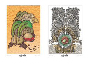 برپایی نمایشگاه مجازی پوسترهای عاشورایی در یزد