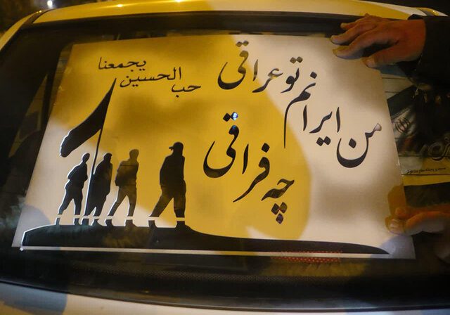 پیش‌ثبت‌نام حدود ۲۶۰۰ زائر یزدی برای شرکت در مراسم اربعین حسینی - ایسنا