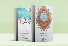 اهدای ۱۴۰۰ نسخه از آثار نویسنده یزدی به کتابخانه‌های عمومی کشور