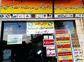 ثبت‌نام سجام در شیفت عصر دفاتر پیشخوان یزد مهیا شد