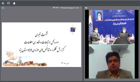 کرونا مصرف پهنای باند یزد را ۳ برابر کرد