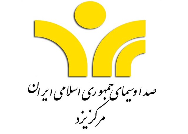 معرفی سرآمدان و نخبگان یزدی از سیمای یزد