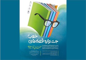 نامزدهای جایزه ویژه آذریزدی معرفی شدند