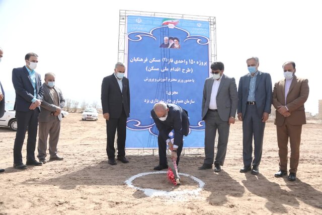 کلنگزنی طرح ۱۵۰ واحدی مسکن فرهنگیان یزد با حضور وزیر کلنگزنی طرح ۱۵۰ واحدی مسکن فرهنگیان یزد با حضور وزیر