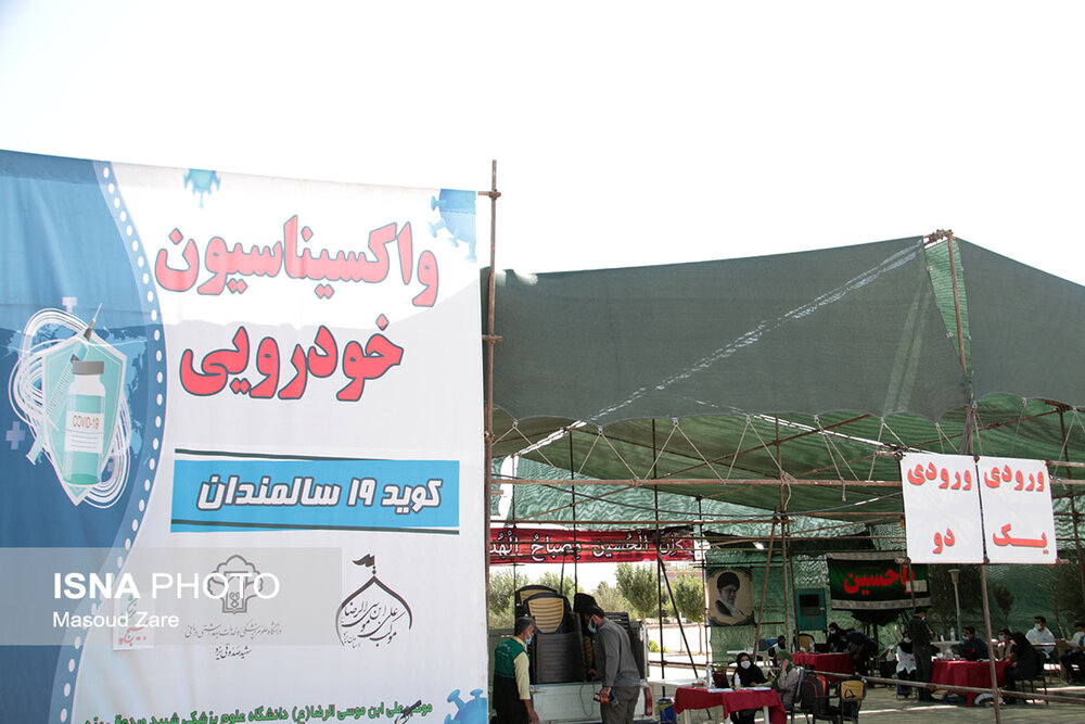 مراکز ۲۴ ساعته واکسیناسیون دانشگاه علوم پزشکی ایران/وضعیت تزریق دُز بوستر  و حذف محدودیت سنی