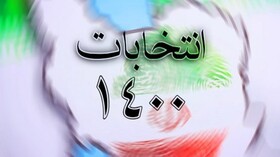 رقابت ۲۱۷ نامزد در انتخابات شوراهای ابرکوه