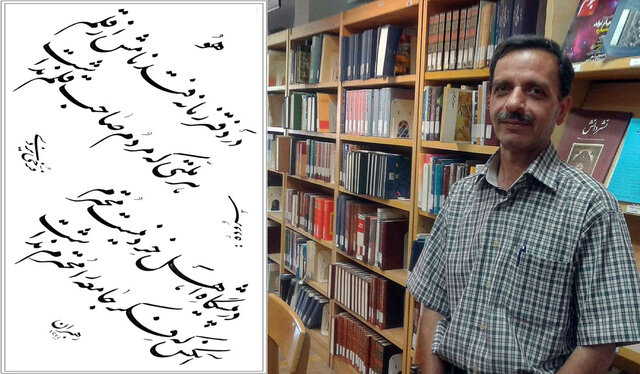 هنرمند یزدی عضو شورای عالی ارزشیابی هنری انجمن خوشنویسان ایران شد