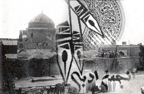 بنیانگذاری اولین انجمن ادبی یزد توسط امیرالشعرای بزرگان ادبی پایتخت