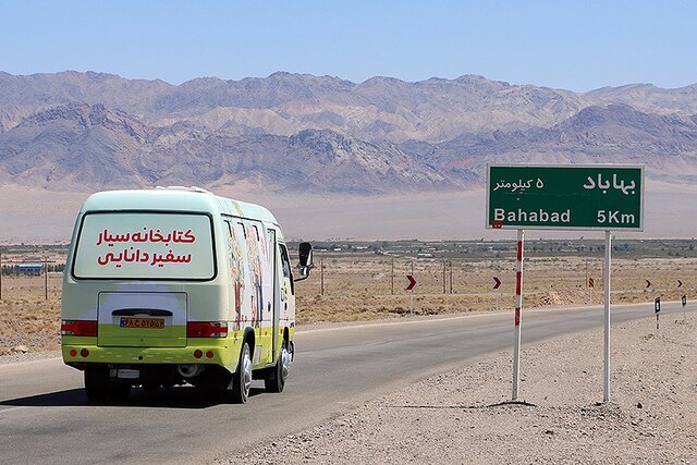 ۲۰ هزار روستایی یزدی چشم انتظار کتابخانه سیار