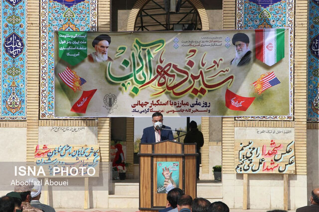 برگزاری تجمع استکبار ستیزی در باغ شهر تاریخی مهریز