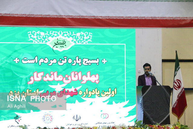 برگزاری یادواره شهدای مربی ستان ایزد