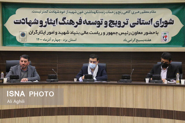 یزد در دفاع مقدس و انقلاب خوش درخشیده است