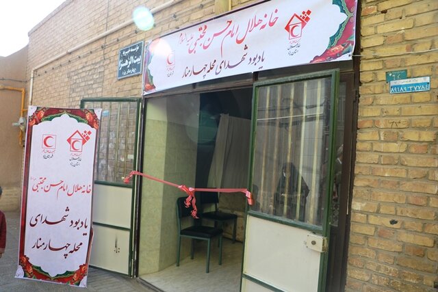 هفتادمین خانه هلال یزد افتتاح شد/ظرفیتی مهم جهت تسریع امدادرسانی  هفتادمین خانه هلال یزد افتتاح شد/ظرفیتی مهم جهت تسریع امدادرسانی