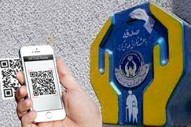 صندوقهای صدقات خانگی استان یزد مجهز به کد کیو آر شدند صندوقهای صدقات خانگی استان یزد مجهز به کد کیو آر شدند