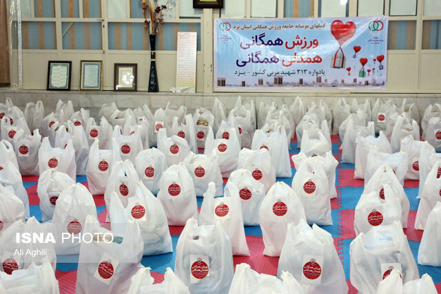 تهیه و توزیع ۲۰۰ بسته معیشتی هیئت ورزشهای همگانی یزد ویژه شب یلدا