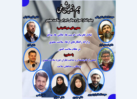 یزد، میزبان اولین همایش کشوری سلامت معنوی