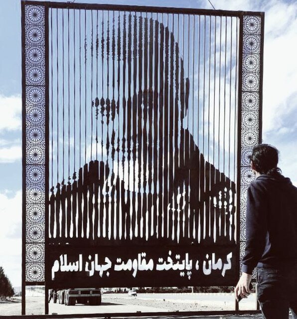 اِلمان سردار سلیمانی از اردکان به دیار کریمان رسید 