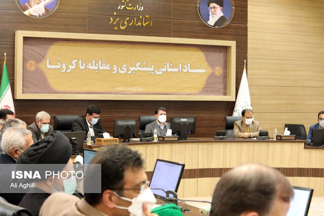ابراز نگرانی استاندار یزد از کاهش رعایت پروتکل‌های بهداشتی 