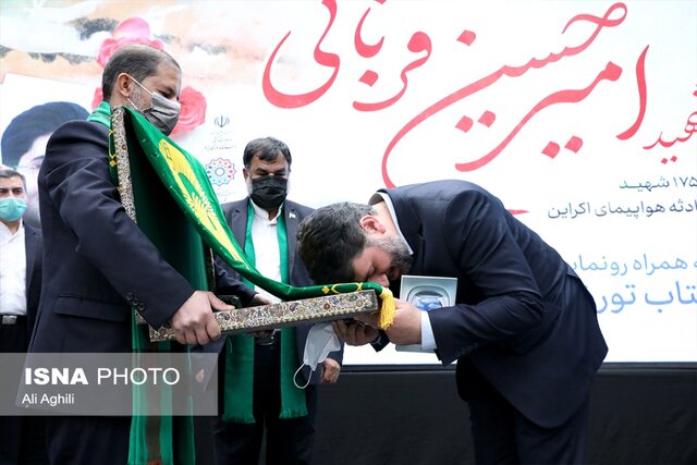 برگزاری بزرگداشت شهدای سانحه سقوط هواپیمای اوکراینی در استانداری یزد