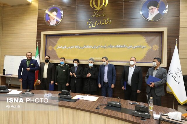 برگزاری انتخابات هیات رئیسه شورای هماهنگی روابط عمومیهای یزد