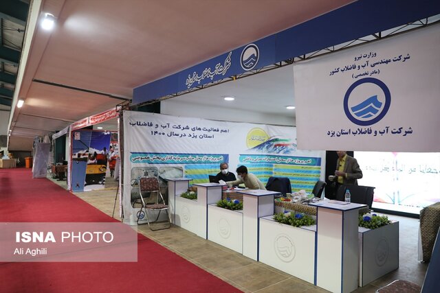 نمایشگاه دستاوردهای انقلاب اسلامی در یزد از دریچه دوربین