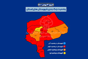 یزد قرمز شد