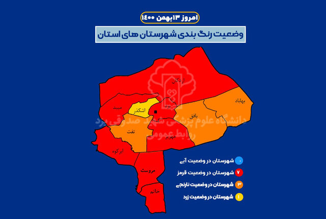 یزد قرمز شد