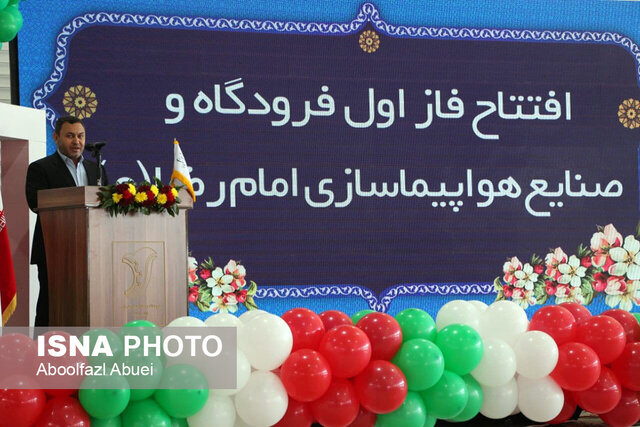 افتتاح فاز اول فرودگاه و صنایع هواپیماسازی امام رضا(ع) در مهریز یزد