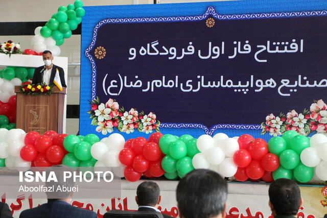 افتتاح فاز اول فرودگاه و صنایع هواپیماسازی امام رضا(ع) در مهریز یزد
