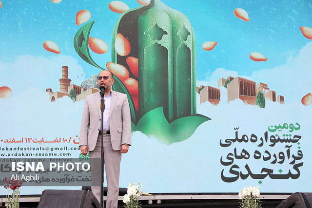 اختتامیه دومین جشنواره ملی محصولات کنجدی در اردکان