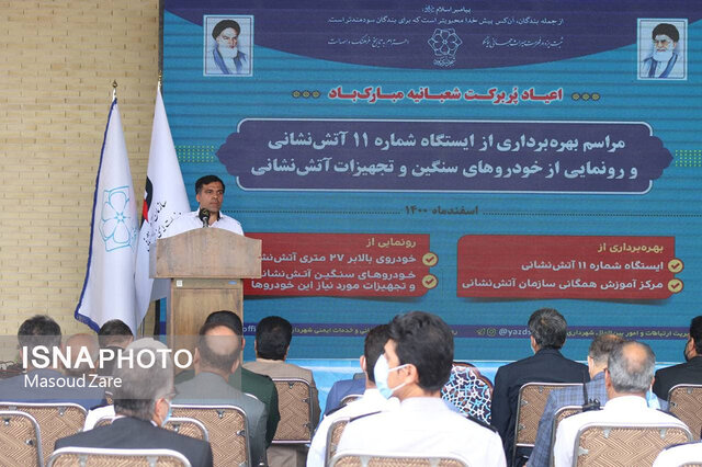 بهرهبرداری از ایستگاه جدید آتشنشانی شهر یزد