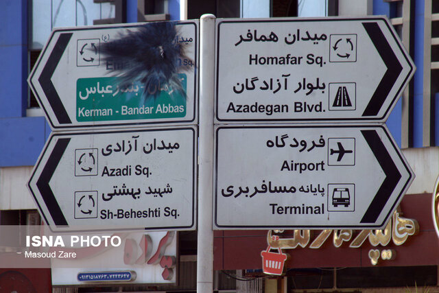 جا مانده از چهارشنبه سوری یزد؛ از خسارت به آتشنشانی تا تابلوهای شهر