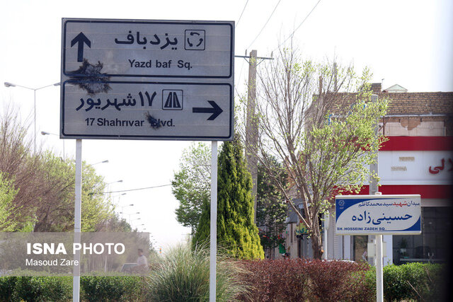 جا مانده از چهارشنبه سوری یزد؛ از خسارت به آتشنشانی تا تابلوهای شهر