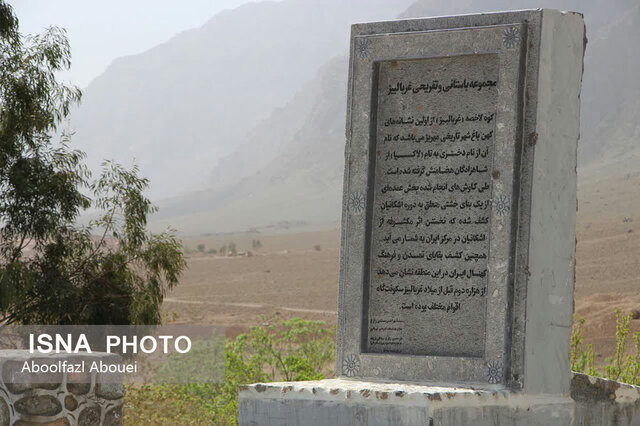 استقبال مسافران نوروزی از چشمه غربالبیز مهریز در یزد