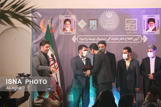 دفتر نمایندگی صندوق احیاء بناهای تاریخی در یزد افتتاح شد