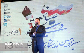 صنایع دستی حلقه‌ی مفقوده گردشگری ماست/ایجاد شهرک‌های صنایع دستی را حمایت می‌کنیم